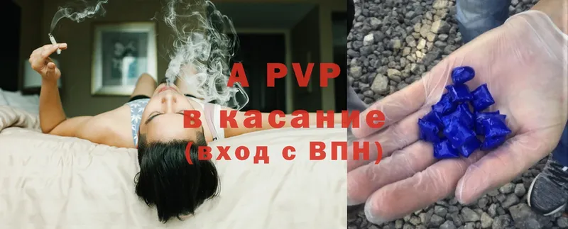 сколько стоит  Кстово  APVP кристаллы 