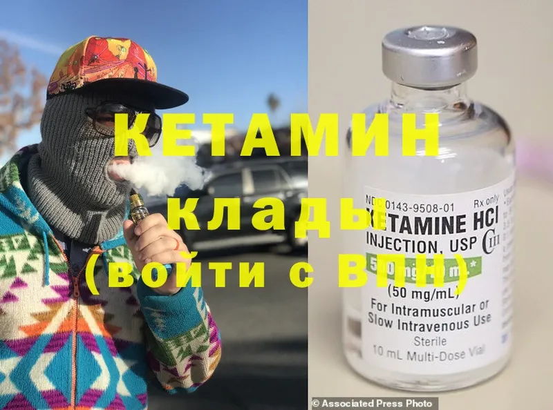 КЕТАМИН ketamine  цены   Кстово 