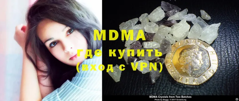 МДМА crystal  Кстово 