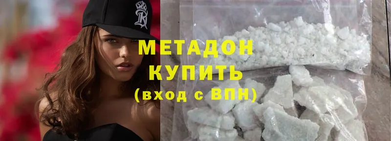 Метадон methadone  мега ссылка  Кстово 