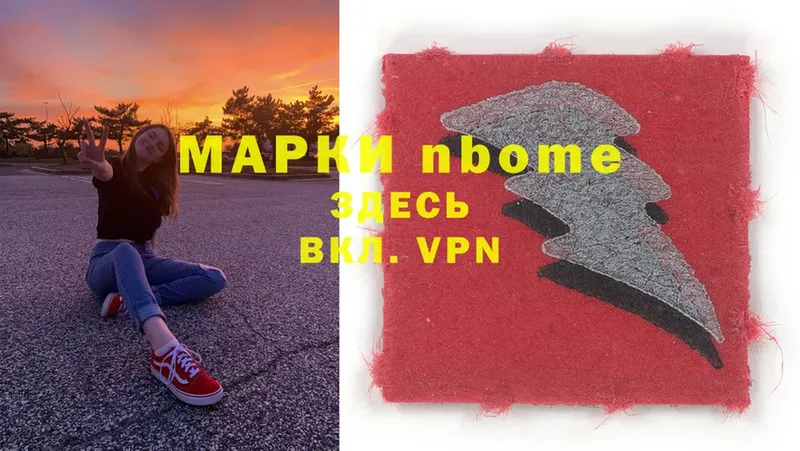 как найти   Кстово  гидра как войти  Марки NBOMe 1,8мг 